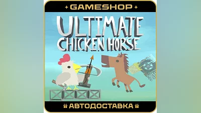 Ultimate Chicken Horse RU-KZ-UA-СНГ АВТОДОСТАВКА 24/7