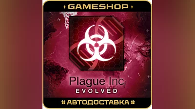 Plague Inc: Evolved RU-KZ-UA-СНГ АВТОДОСТАВКА 24/7