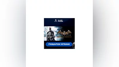 Batman: Arkham Asylum GOTY STEAM GIFT