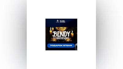 Bendy and the Dark Revival STEAM GIFT АВТОДОСТАВКА