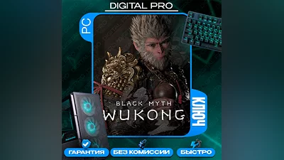 Black Myth Wukong  Standart Edition | STEAM КЛЮЧ GLOBAL