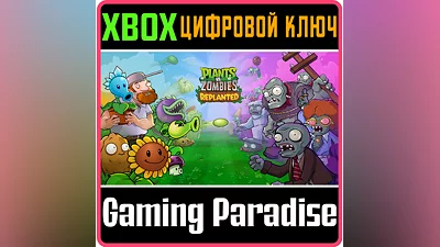 PLANTS VS. ZOMBIES : REPLANTED XBOX КЛЮЧ/КОД