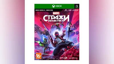 MARVEL’S GUARDIANS OF THE GALAXY  XBOX КЛЮЧ