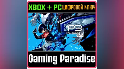 PERSONA 3 RELOAD XBOX ONE/X|S+ПК КЛЮЧ
