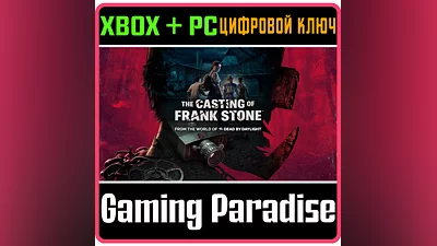 THE CASTING OF FRANK STONE XBOX ONE/X|S КЛЮЧ
