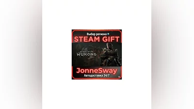 Black Myth: Wukong STEAM-RU AВТО 24/7