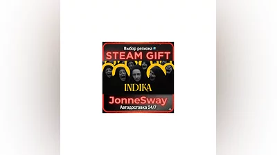 INDIKA STEAM-RU AВТО 24/7