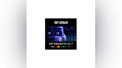 Five Nights at Freddy's: Sister Location