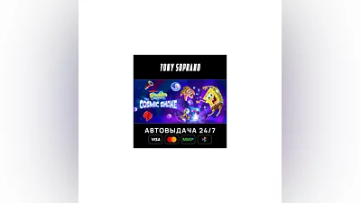 SpongeBob SquarePants: The Cosmic Shake