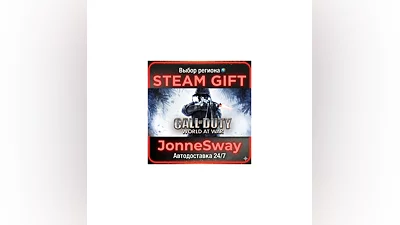 Call of Duty: World at War РУ/КЗ/УК/РБ/ТР/АР