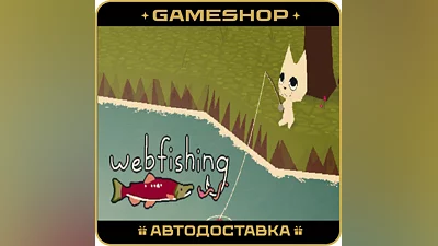 WEBFISHING RU-KZ-UA-СНГ АВТОДОСТАВКА 24/7