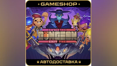 Enter the Gungeon RU-KZ-UA-СНГ АВТОДОСТАВКА 24/7