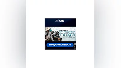 Tom Clancy's Ghost Recon Future Soldier STEAM GIFT