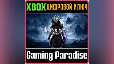 MORBID: THE LORDS OF IRE XBOX КЛЮЧ/КОД