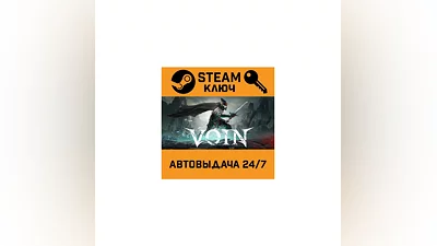 VOIN. STEAM-ключ (Global)