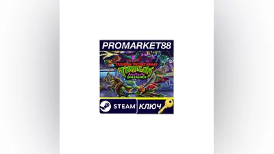 Teenage Mutant Ninja Turtles: Mutants Unleashed Steam К