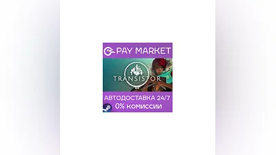 ️Transistor | АВТОДОСТАВКА [Россия Steam Gift]