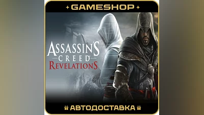 Assassin's Creed Revelations RU-KZ-UA-СНГ АВТО 24/7