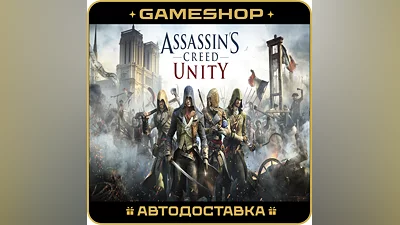 Assassin's Creed  Unity RU-KZ-UA-СНГ АВТОДОСТАВКА 24/7