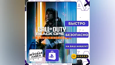 Call of Duty Black Ops 7 | PS5 | Выбор региона