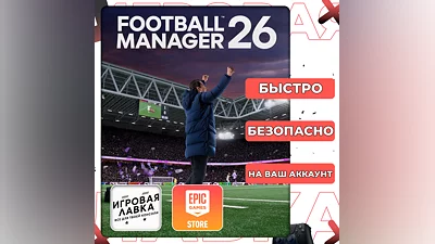 Football Manager 26 | Epic Games
