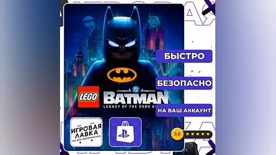 LEGO Batman Legacy of the Dark Knight | PS5