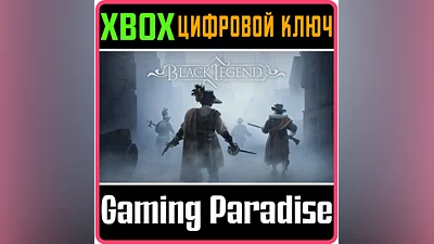 BLACK LEGEND XBOX ONE/X|S КЛЮЧ
