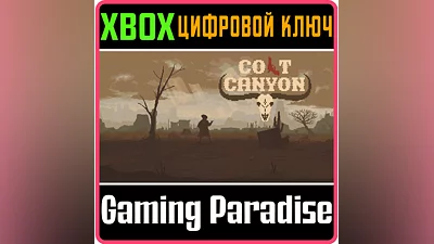 COLT CANYON XBOX ONE/X|S КЛЮЧ