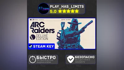ARC Raiders Deluxe Edition КЛЮЧ STEAM Global + РФ