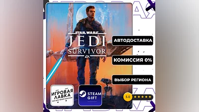 STAR WARS Jedi: Survivor | Steam Gift | Auto