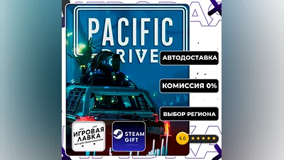 Pacific Drive | Steam Gift | Auto