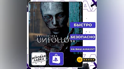 BrokenLore: UNFOLLOW | PS5 | Выбор региона