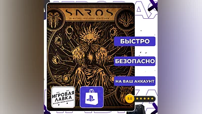 SAROS | PS5 | Выбор региона