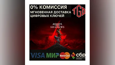 Assassin’s Creed Shadows Xbox Series X|S КЛЮЧ