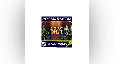 Legendary Hoplite Steam КЛЮЧ GLOBAL
