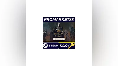 Imperator: Rome - Centurion Bundle Steam КЛЮЧ GLOBAL