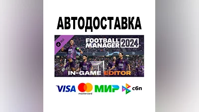 DLC In-Game editor Football Manager 2024   STEAM • 0%