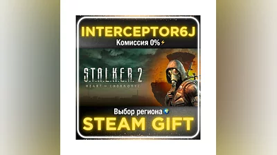STALKER 2: Heart of Chornobyl   Все регионы STEAM 0%