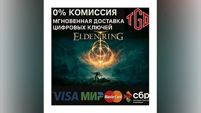 Elden Ring Xbox One | Series X|S Version КЛЮЧ