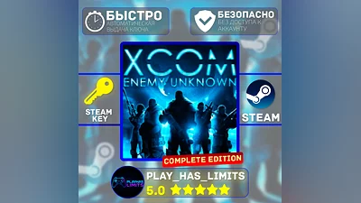 XCOM: Enemy Unknown Complete Edition STEAM Global+РФ