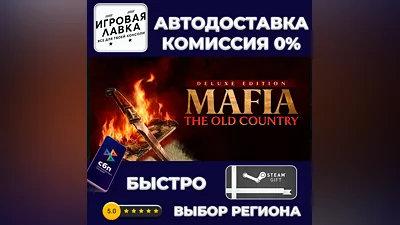 Mafia: The Old Country Deluxe | Steam Gift | Auto