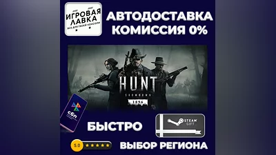 Hunt: Showdown 1896 | Steam Gift | Auto