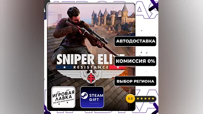 Sniper Elite: Resistance | Steam Gift | Auto