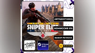 Sniper Elite: Resistance Deluxe | Steam Gift | Auto