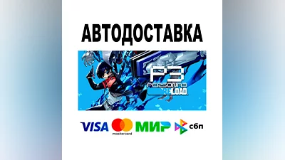 Persona 3 Reload   АВТОДОСТАВКА   STEAM Все регионы