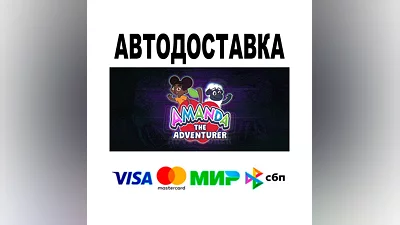 Amanda the Adventurer  АВТО   STEAM • РФ/МИР 0%