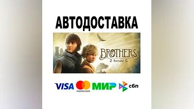 Brothers: A Tale of Two Sons Remake  АВТО   STEAM • Р