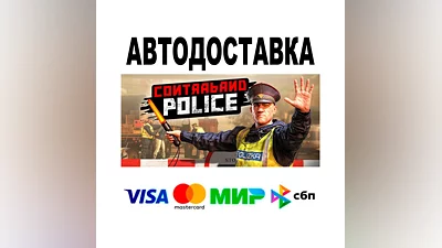Contraband Police  АВТО   STEAM • РФ/МИР 0%