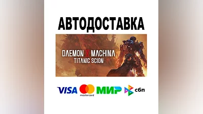 Daemon X Machina: Titanic Scion  АВТО   STEAM • РФ/МИ