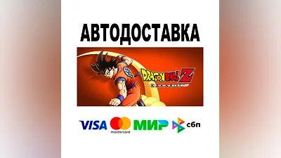 DRAGON BALL Z: KAKAROT DAIMA EDITION  АВТО   STEAM •